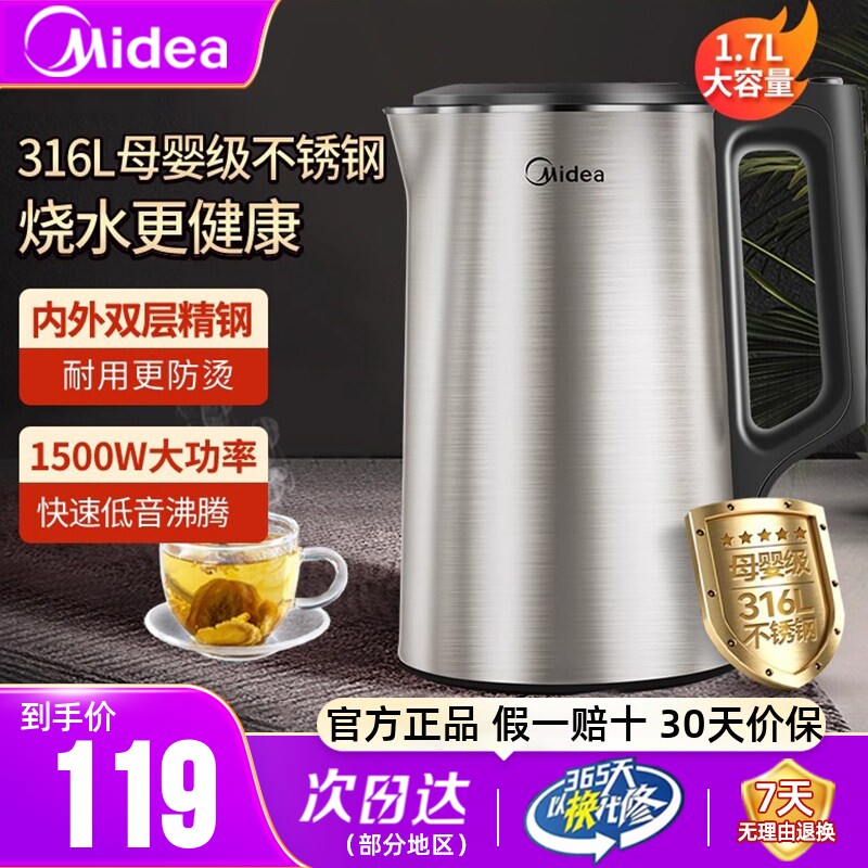 美的电热水壶家用全自动智能保温一体烧水壶恒温316不锈钢电水壶