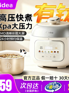 美的3升电压力锅白玉晶釜内胆