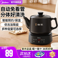 美的中药电煎壶煎药壶全自动熬药家用熬中药电砂锅养生壶煲药罐