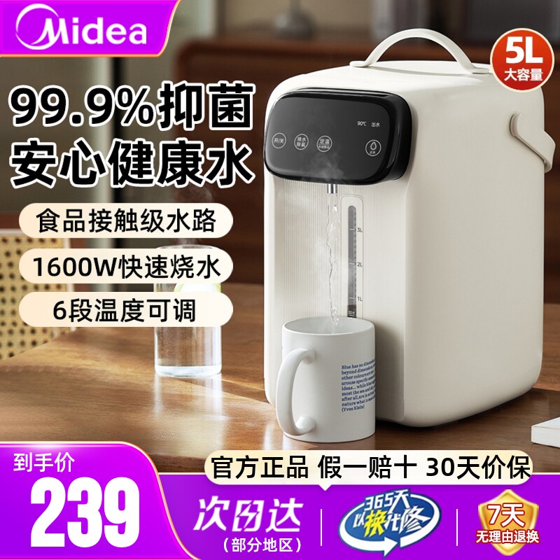 美的电热水瓶99.99%抑菌官方正品