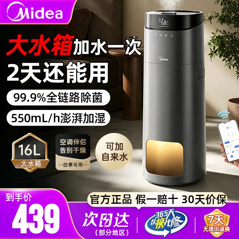 美的空气加湿器家用大喷雾新款
