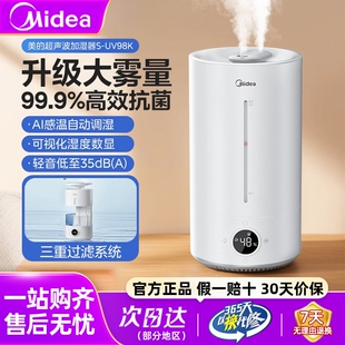 美的家用小型加湿器轻音大雾量除菌适用客厅卧室空调房2024新款