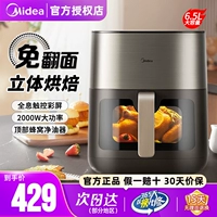 Midea жареный воздухоот жареный горшок Домохозяйство Новое электрическое фритюр