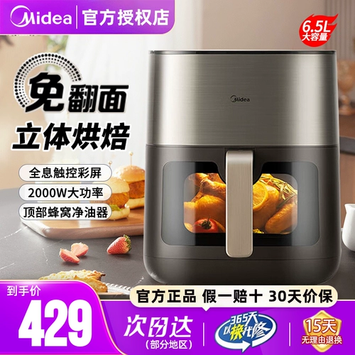 Midea жареный воздухоот жареный горшок Домохозяйство Новое электрическое фритюр