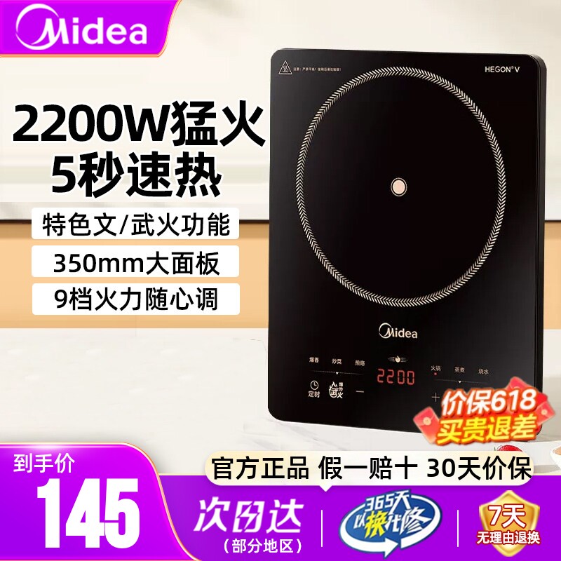 美的电磁炉家用款小型2200W大功率火锅专用炒菜爆炒2026新款正品