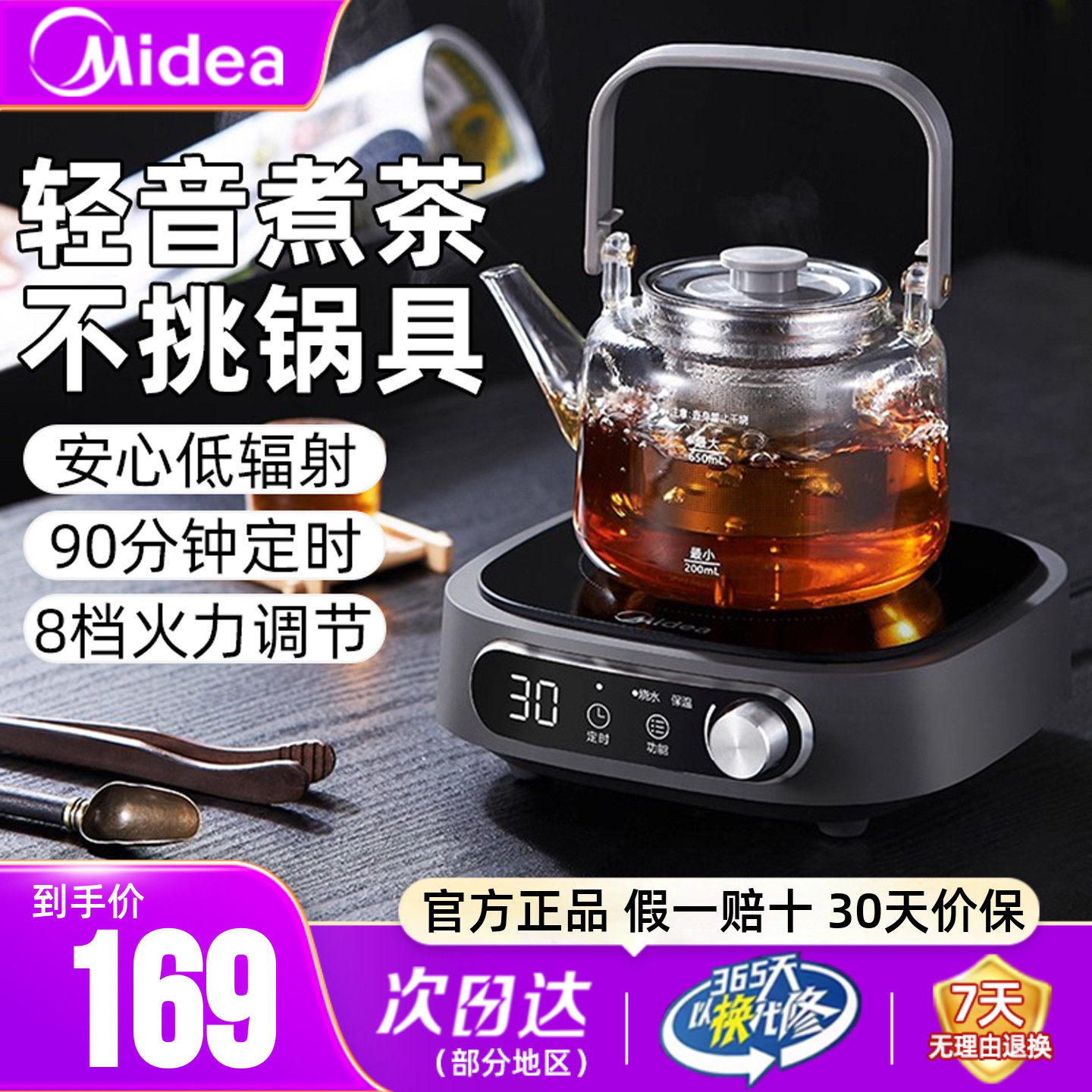 美的电陶炉煮茶炉煮茶器大功率小型迷你电磁炉烧水家用不挑锅正品