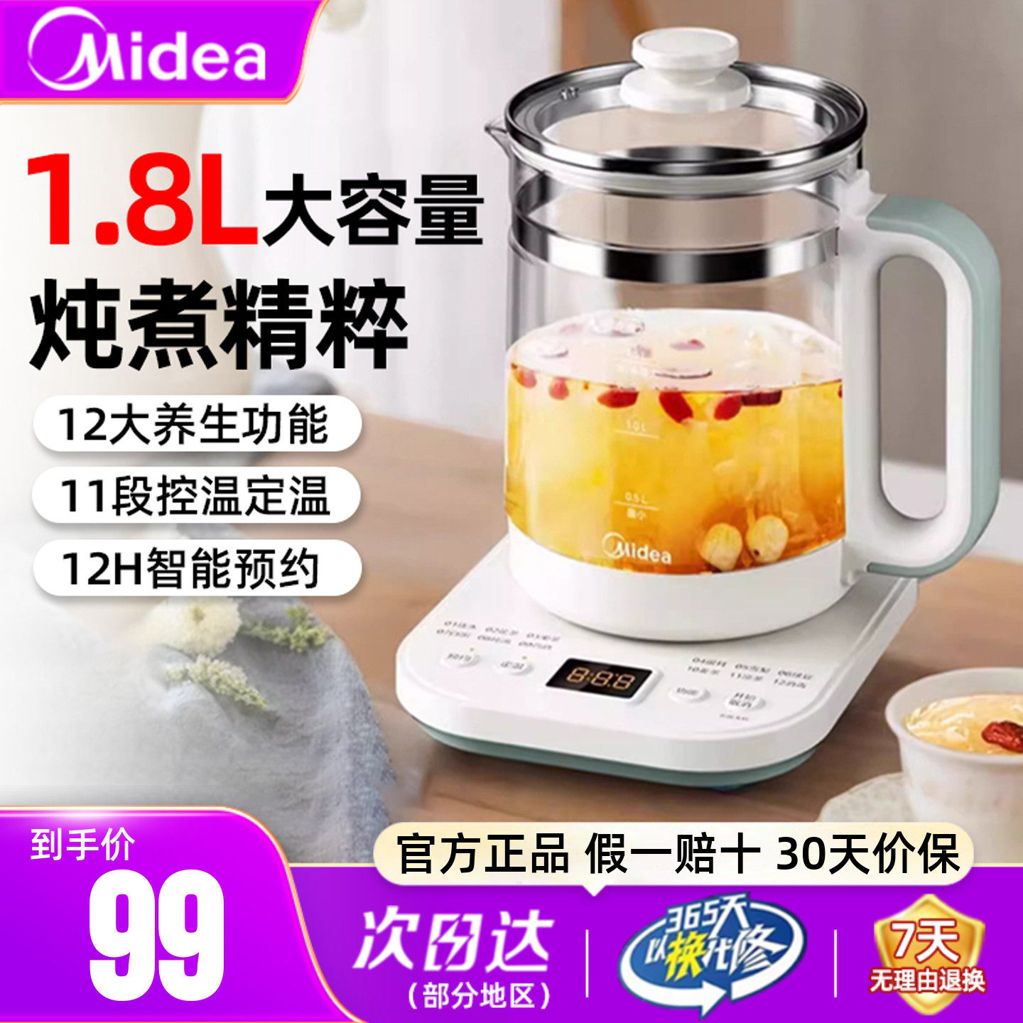 美的养生壶家用多功能办公室烧水壶保温煮茶器新款热水壶官方正品