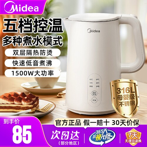 美的316L不锈钢保温电热水壶