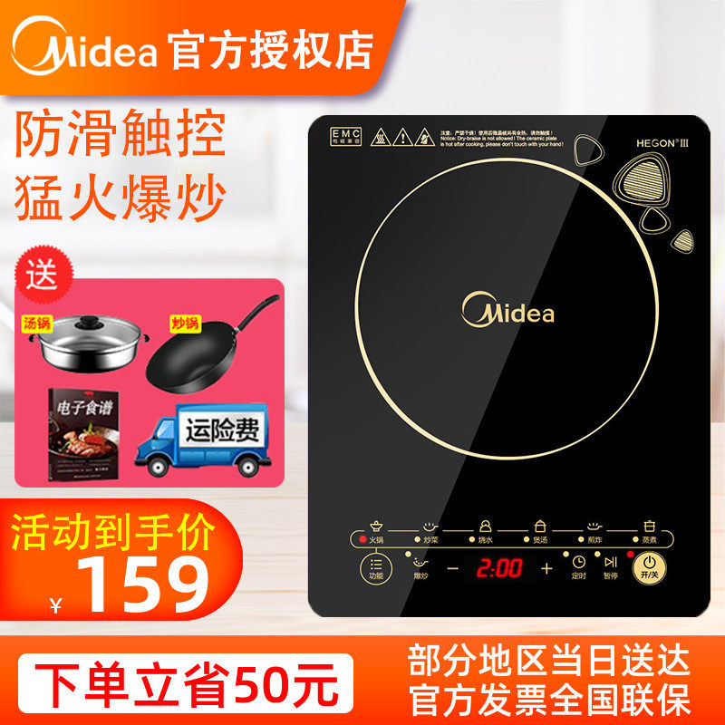Midea/ Beauty WK2102 Electromagnetic furnace household Cooking multi-function one Hot Pot Battery Electronics Stovein the Kitchen Appliances , Induction  category - from Buy2taobao.com to provide professional Taobao agent buy service
