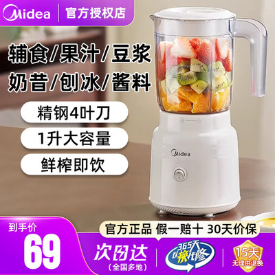 美的榨汁机鲜榨即饮一键启动正品