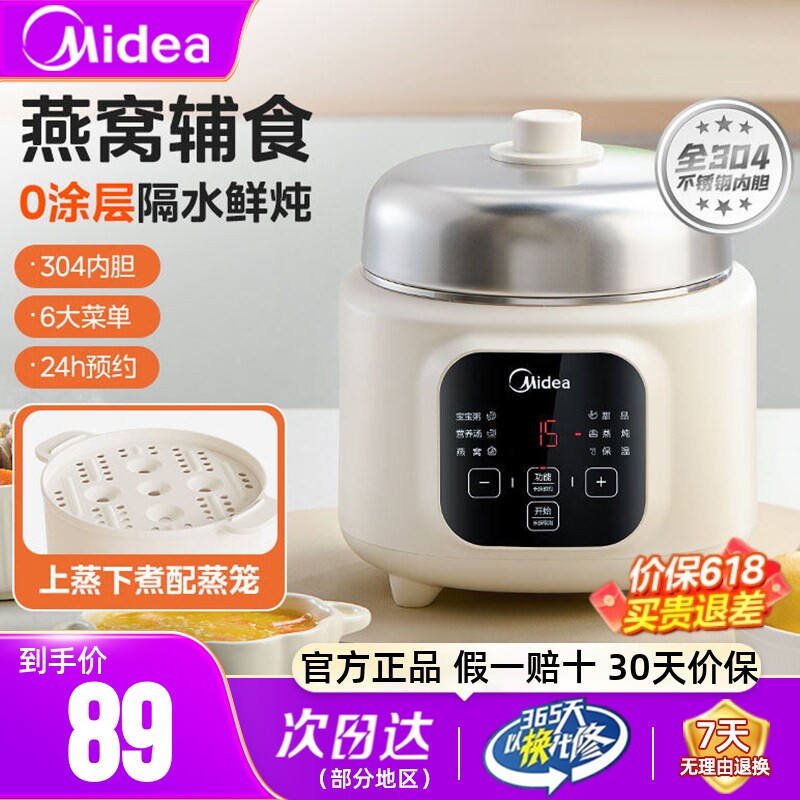 美的电炖锅隔水炖婴儿辅食锅bb煲家用宝宝煮粥煲汤燕窝炖盅料理机