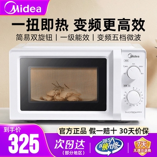 美的微波炉家用热饭小型一人机械式转盘变频一级能效官方正品M13J