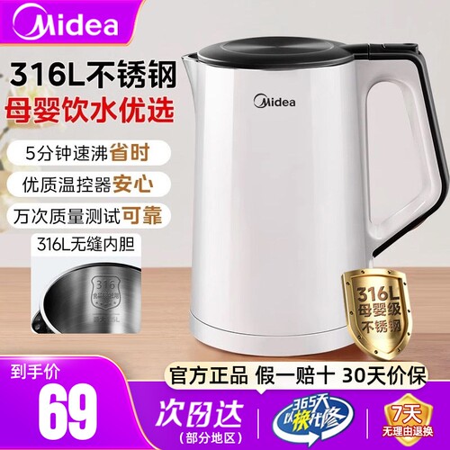 美的1.5L不锈钢电热水壶快速沸腾