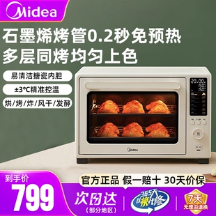 美 免预热电烤箱家用40L大容量石墨烯商用烘焙风炉烤箱P40正品