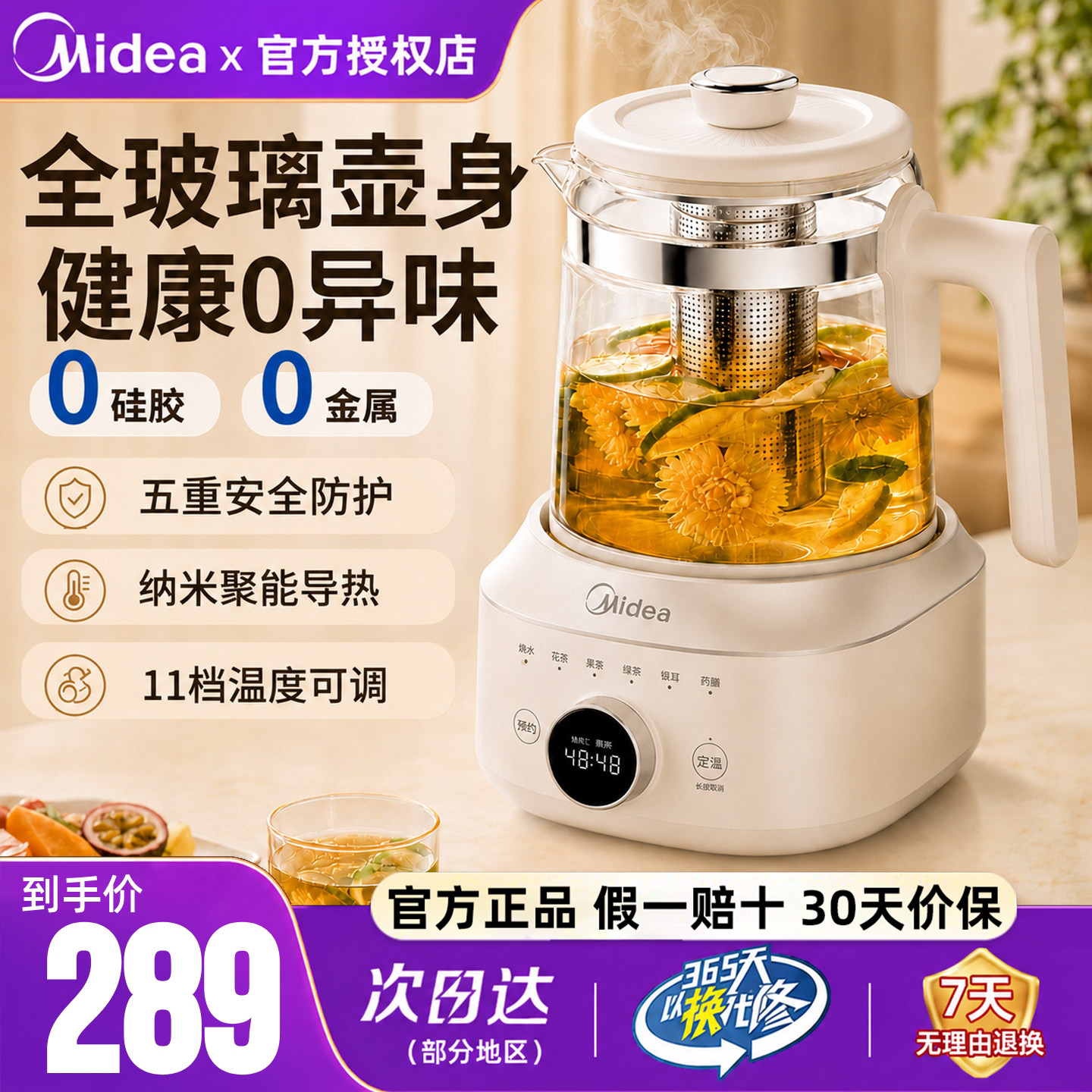 美的全玻璃养生壶小型全自动保温家用多功能煮茶器烧水壶2026新款