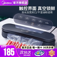 Midea Vacuum Machine Machine Домохозяйственная упаковка пищевой продукты. Небольшая свежая уплотнительная машина Автоматическая вакуумная сжатие коммерческая коммерция
