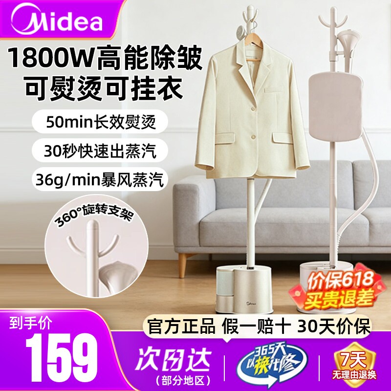 美的挂烫机家用平烫熨烫一体机熨衣服大蒸汽服装店熨斗官方正品