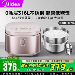 国家补贴美的电饭煲4L无涂层316不锈钢0涂层不粘内胆低糖电饭锅