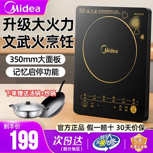 美的电磁炉家用款大功率火锅专用炒菜锅一体全套小型节能电磁灶