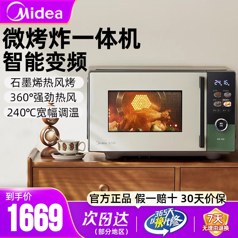 美的变频微波炉家用微烤炸一体机平板不锈钢电烤箱空气炸锅C3F6