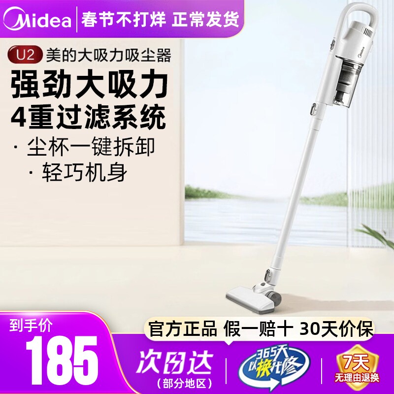 美的吸尘器家用车载大吸力大功率小型手持式吸拖一体吸尘猫毛正品