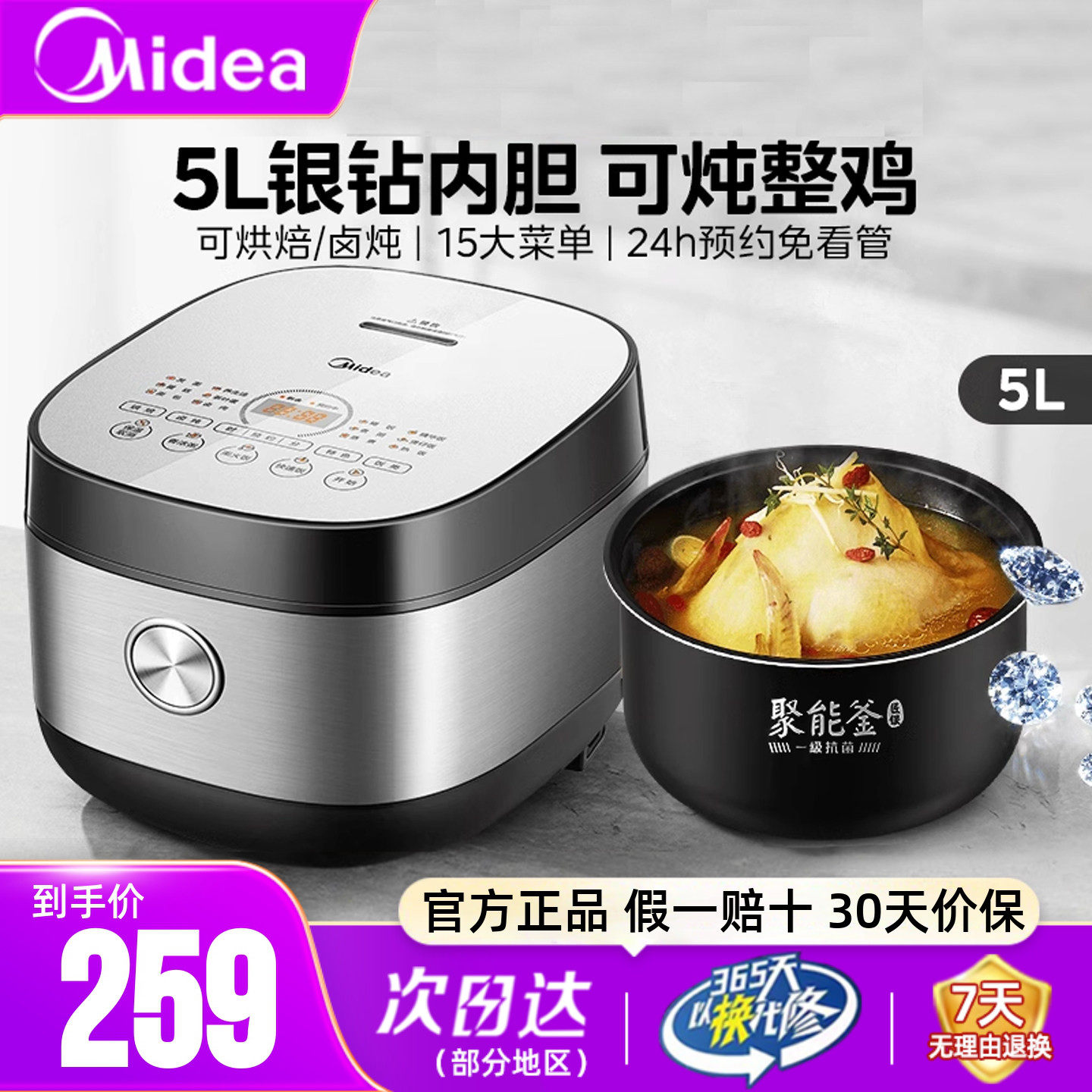 美的电饭煲家用多功能大容量电饭锅5升L智能预约煮饭不粘锅正品