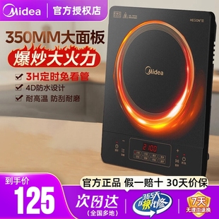 美的电磁炉家用款火锅专用2025新款炒菜锅一体全套电池炉官方正品