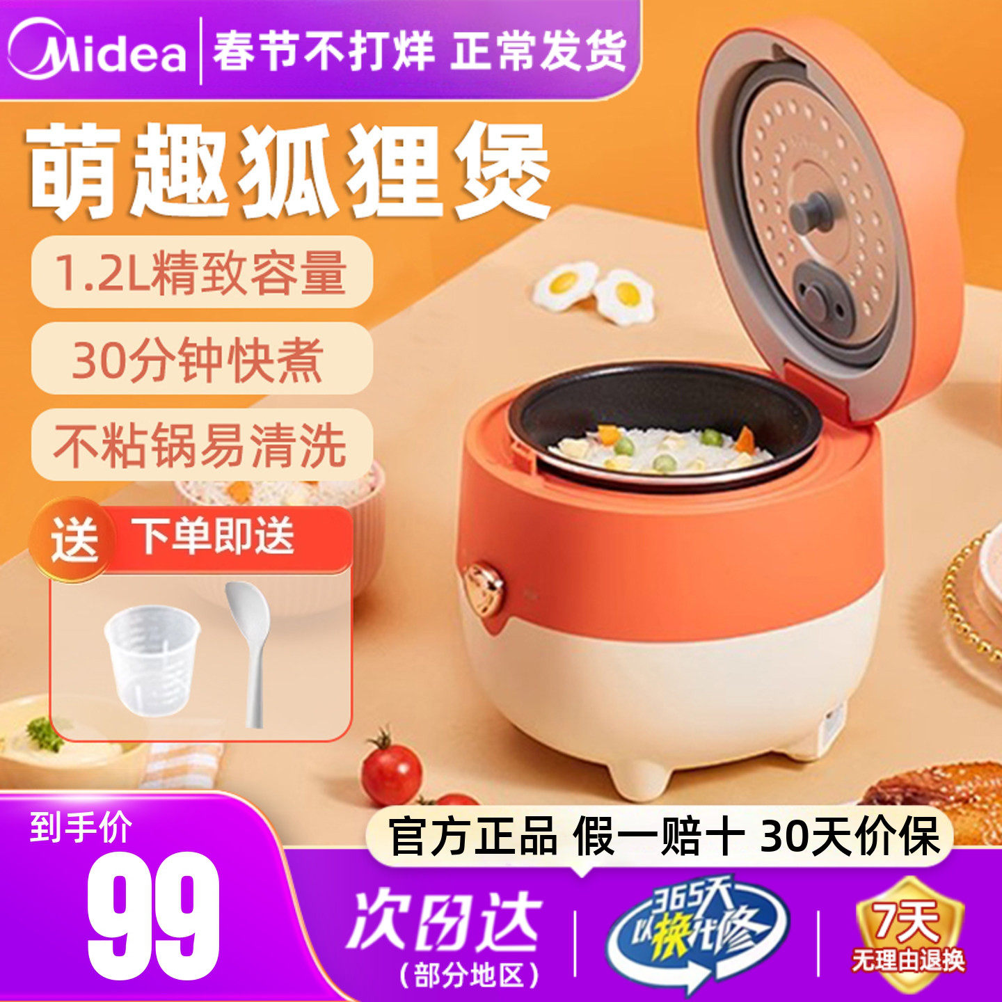 美的小型电饭煲锅家用1-2人迷你多功能智能小容量宿舍煮饭电饭锅