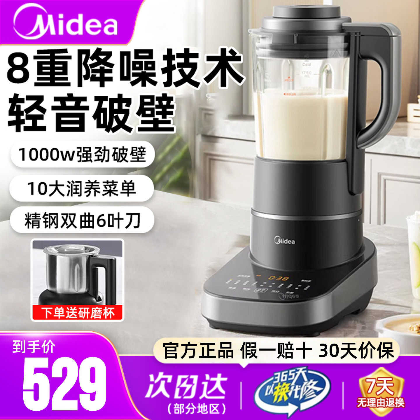 美的破壁机家用全自动2026新款静低音豆浆机五谷杂粮粥营养早餐