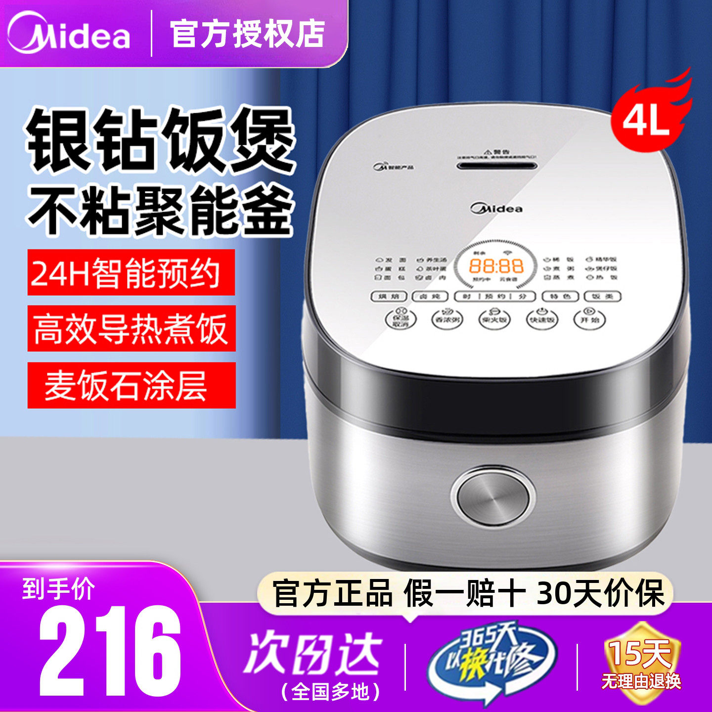 Midea/美的多功能聚能釜电饭煲
