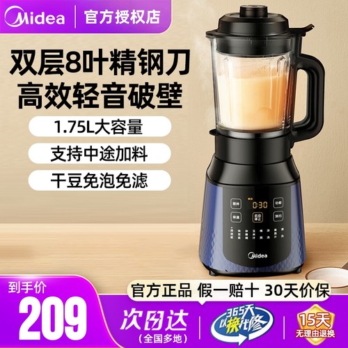 美的破壁机1.75L大容量高效破壁