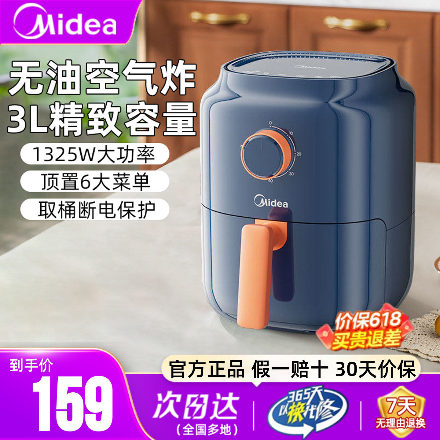 美的空气炸锅3L升大容量家用小型多功能电烤箱健康无油薯条机正品