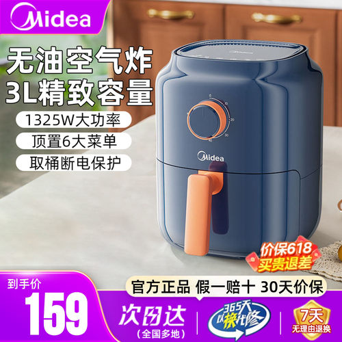 美的空气炸锅3升无油空气炸正品