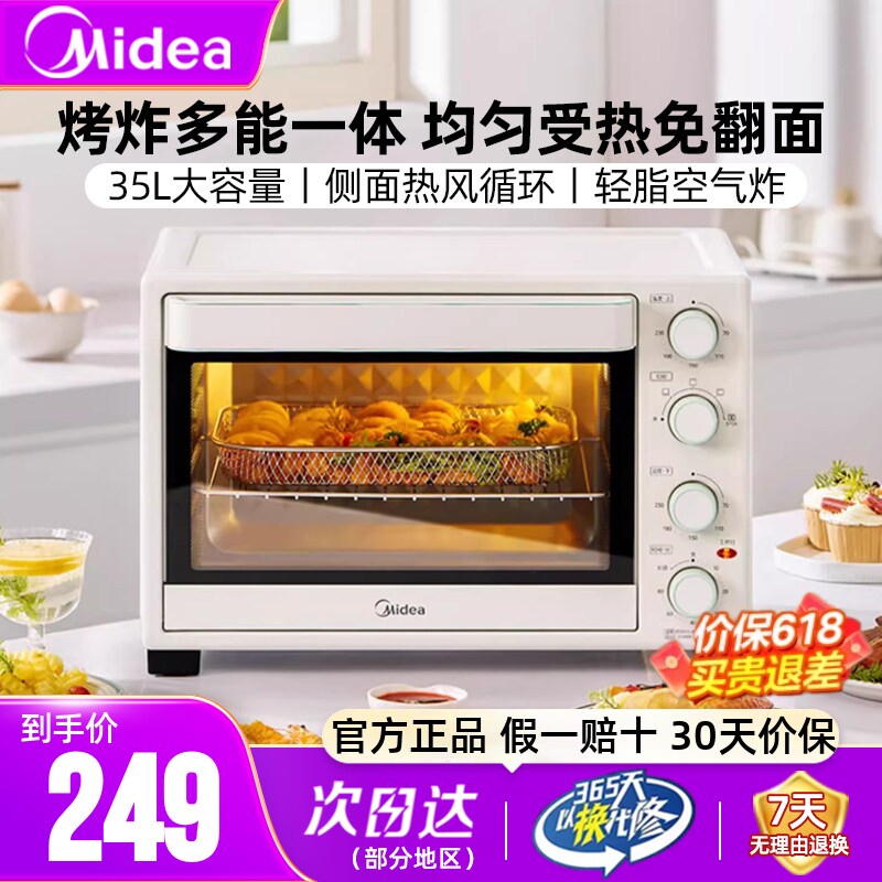 美的电烤箱35L容量上下独立控温