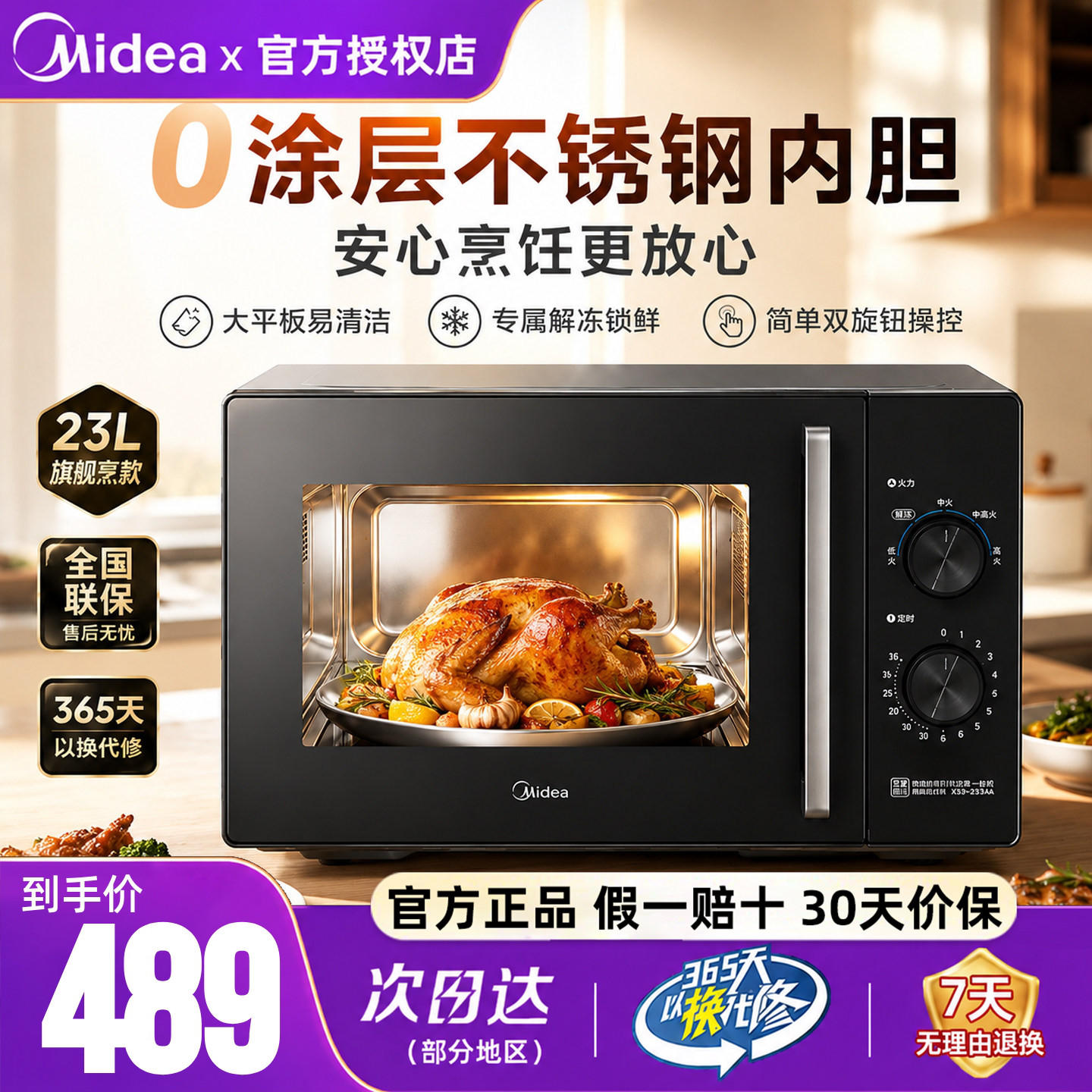 美的微波炉不锈钢内胆23升大容量图片