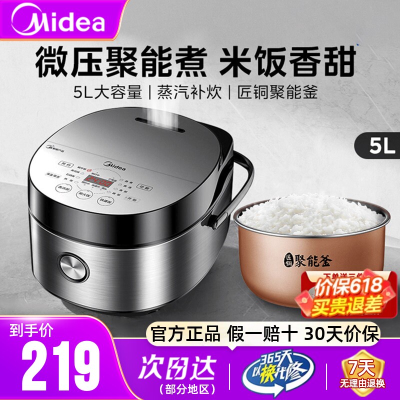 美的电饭煲家用电饭锅智能多功能正品4-6-8人5L升大容量Easy501
