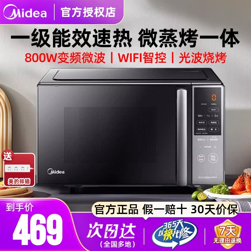 美的变频微波炉平板微烤一体机一级能效智能光波炉电烤箱官方正品