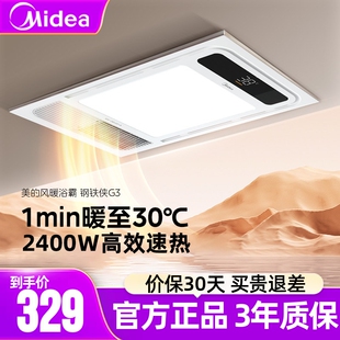 美的浴霸照明排气扇一体风暖家用卫生间集成吊顶取暖器官方正品
