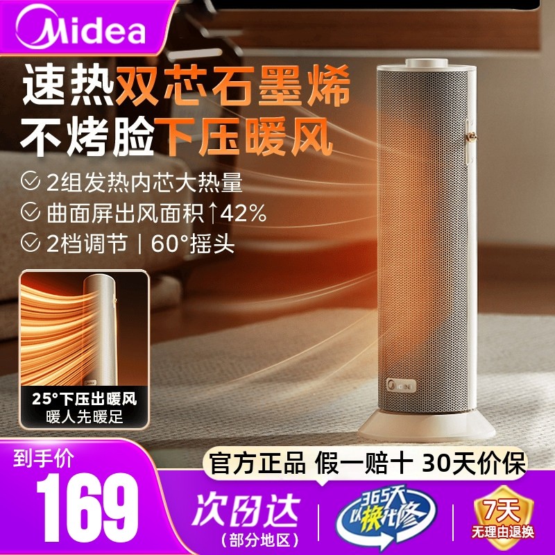美的取暖器暖风机家用小太阳小型电暖气节能速热省电办公室烤火炉