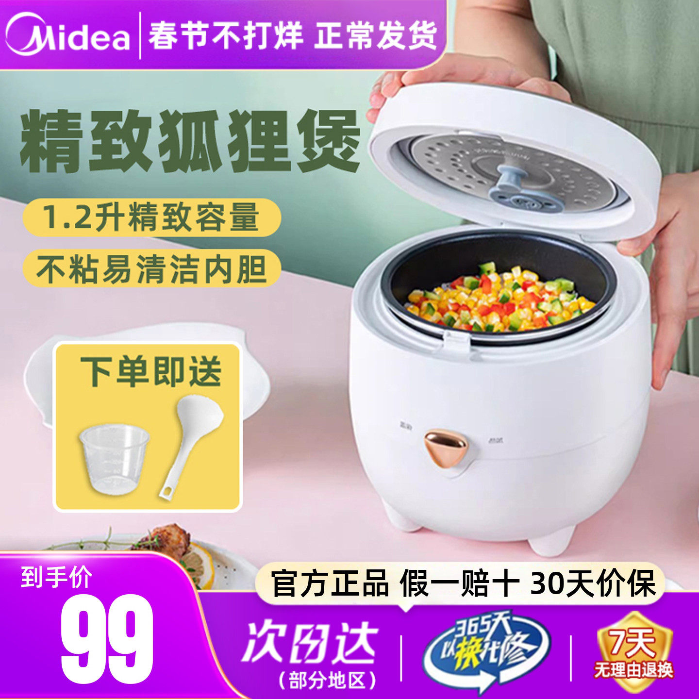 美的电饭煲1到2人迷你小型电饭锅宿舍小型煮饭锅一人食烹饪机正品