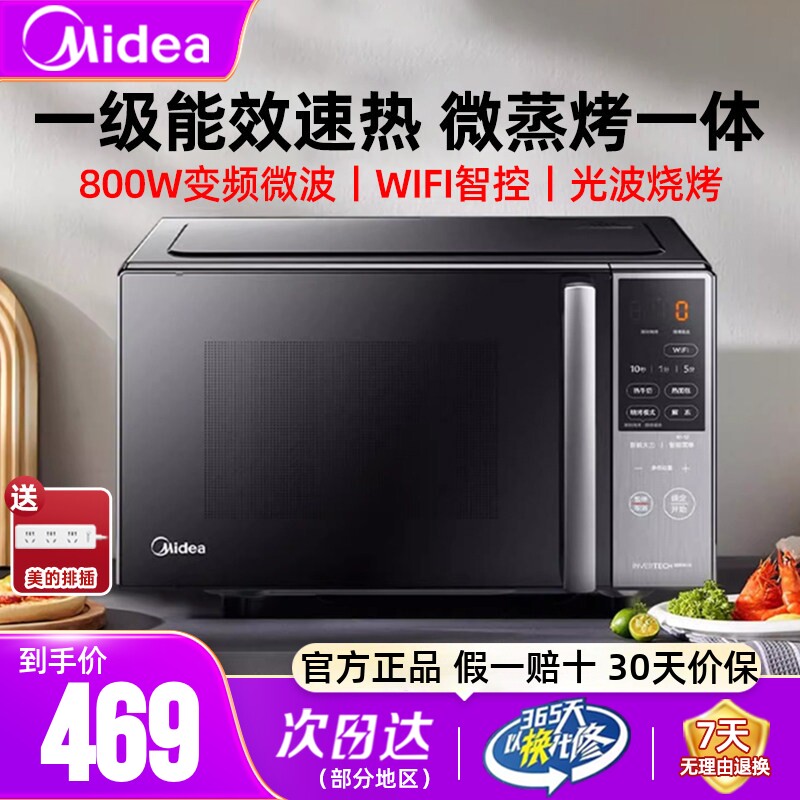 美的变频微波炉平板微烤一体机一级能效智能光波炉电烤箱官方正品