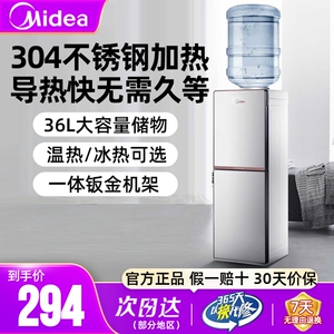 美的饮水机制冷制热商城同款正品