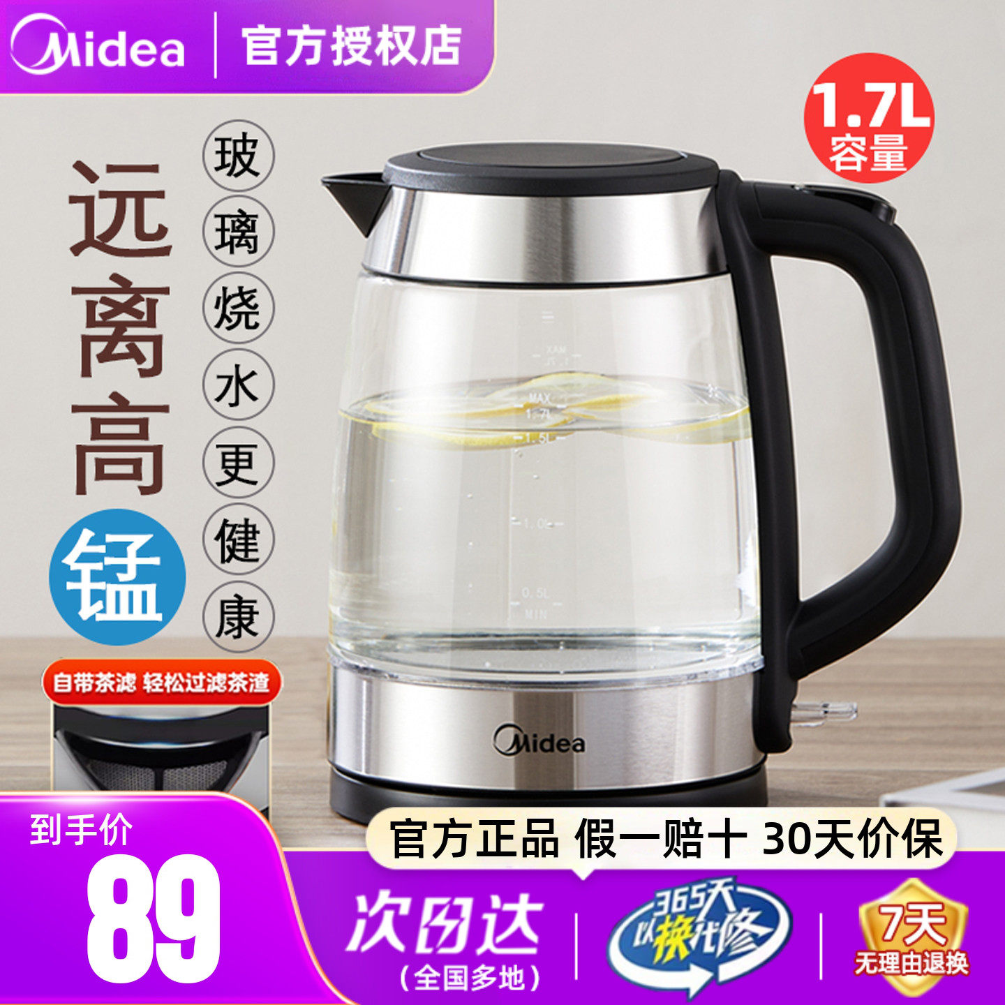 美的电热水壶家用玻璃开水壶自动断电304不锈钢煮花茶养生烧水壶