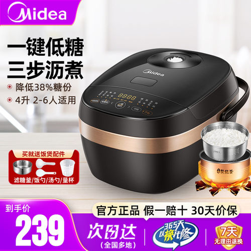 美的低糖电饭煲米汤分离热水快饭