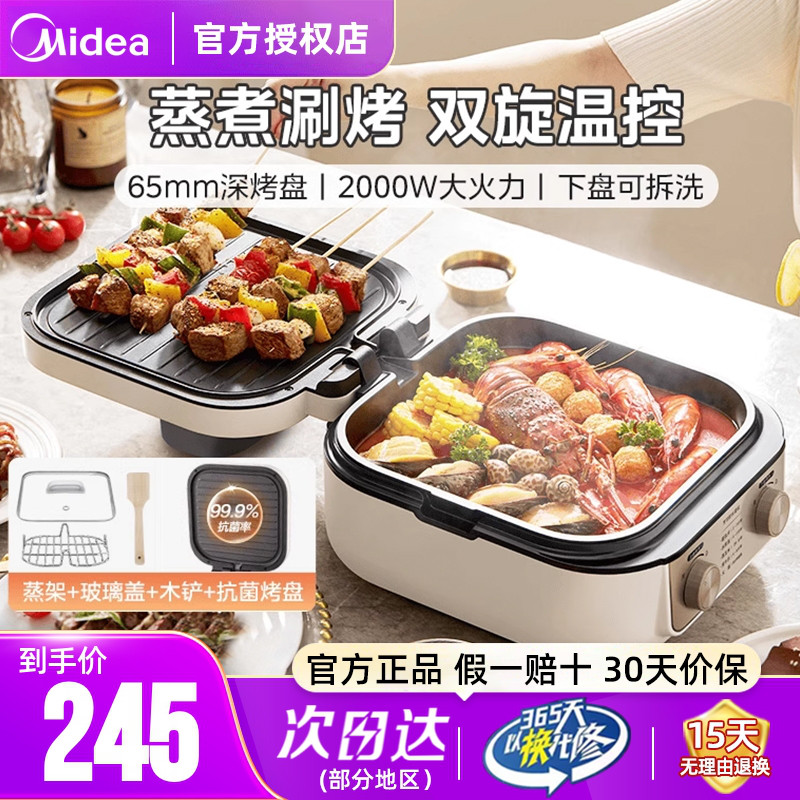 美的电饼铛家用双面加热电饼档加深加大可拆洗多功能煎烤烙饼锅