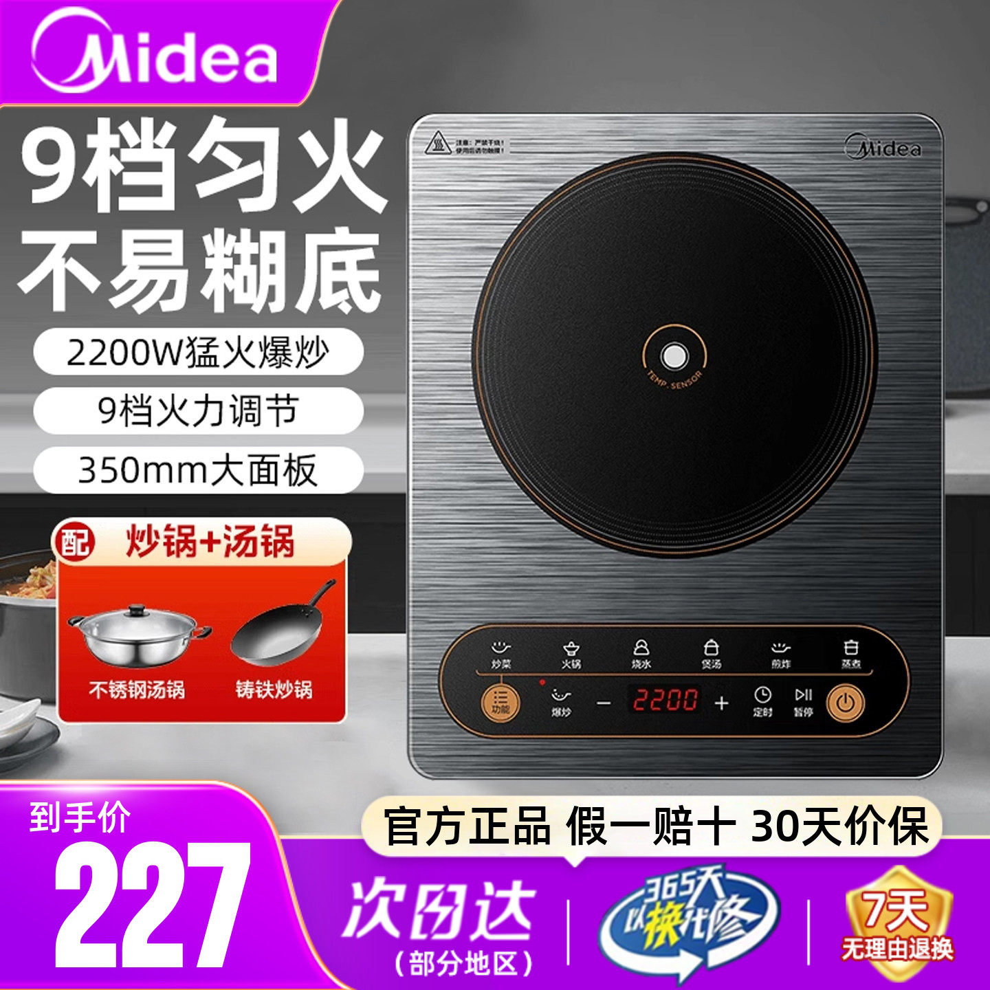 美的电磁炉家用节能大功率炒菜火锅专用静音电池炉电磁灶官方正品