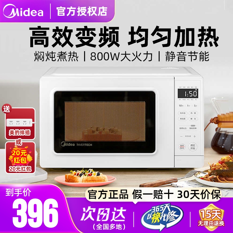 美的微波炉高效变频均匀加热正品