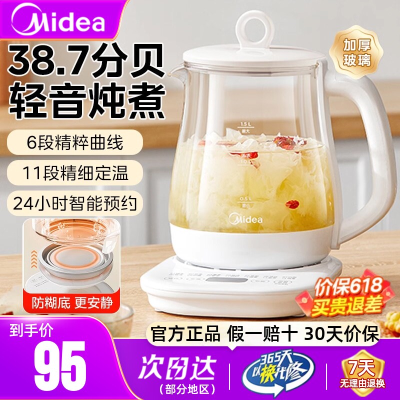 美的养生壶煮茶壶家用恒温电热水壶自动保温一体泡茶专用烧水壶