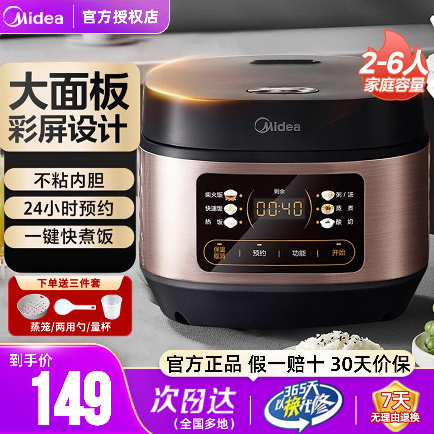 美的电饭煲家用多功能压力锅微压电饭锅3到4人小米粥饭煲官方正品