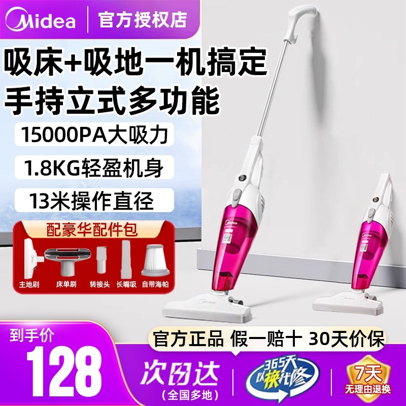 美的吸尘器家用手持多功能强力除螨吸尘洗地机大吸力猫毛吸附神器